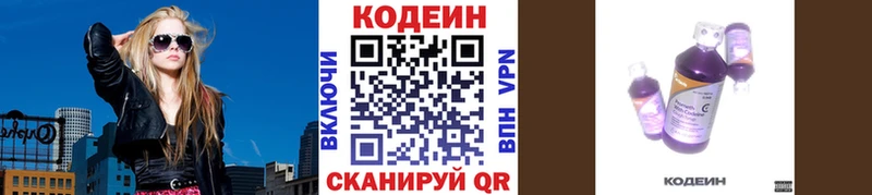 Кодеин напиток Lean (лин)  KRAKEN ссылки  Шарья  как найти наркотики 