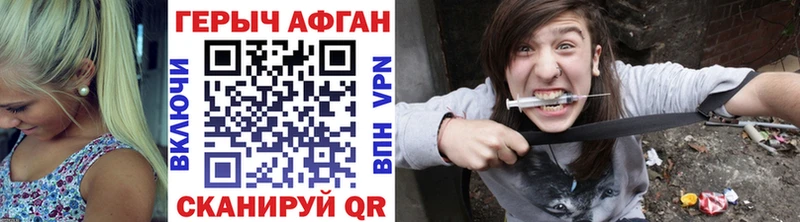 Героин афганец Шарья
