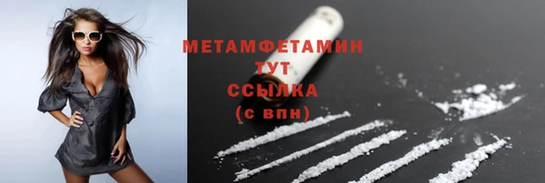 метамфетамин Беломорск